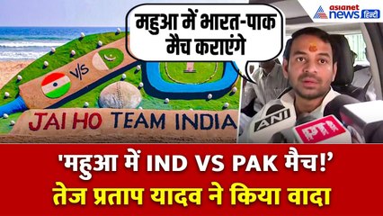तेज प्रताप का “महुआ में India-Pak Match!” कराने का वादा; Tejashwi Yadav पर भी साधा निशाना