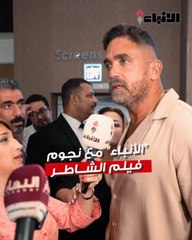 "الأنباء" تحتفل مع أمير كرارة بإفتتاح فيلم الشاطر