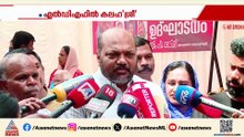 'ശ്രീ' യിൽ വിശദീകരിച്ച് വലഞ്ഞ് സിപിഎം; നേതാക്കളുടെ പ്രതികരണം കാണാം