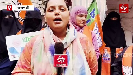बिहार चुनाव में बनारस की मुस्लिम महिलाओं की एंट्री, घर-घर जाकर बताएंगी योगी सरकार की खूबियां