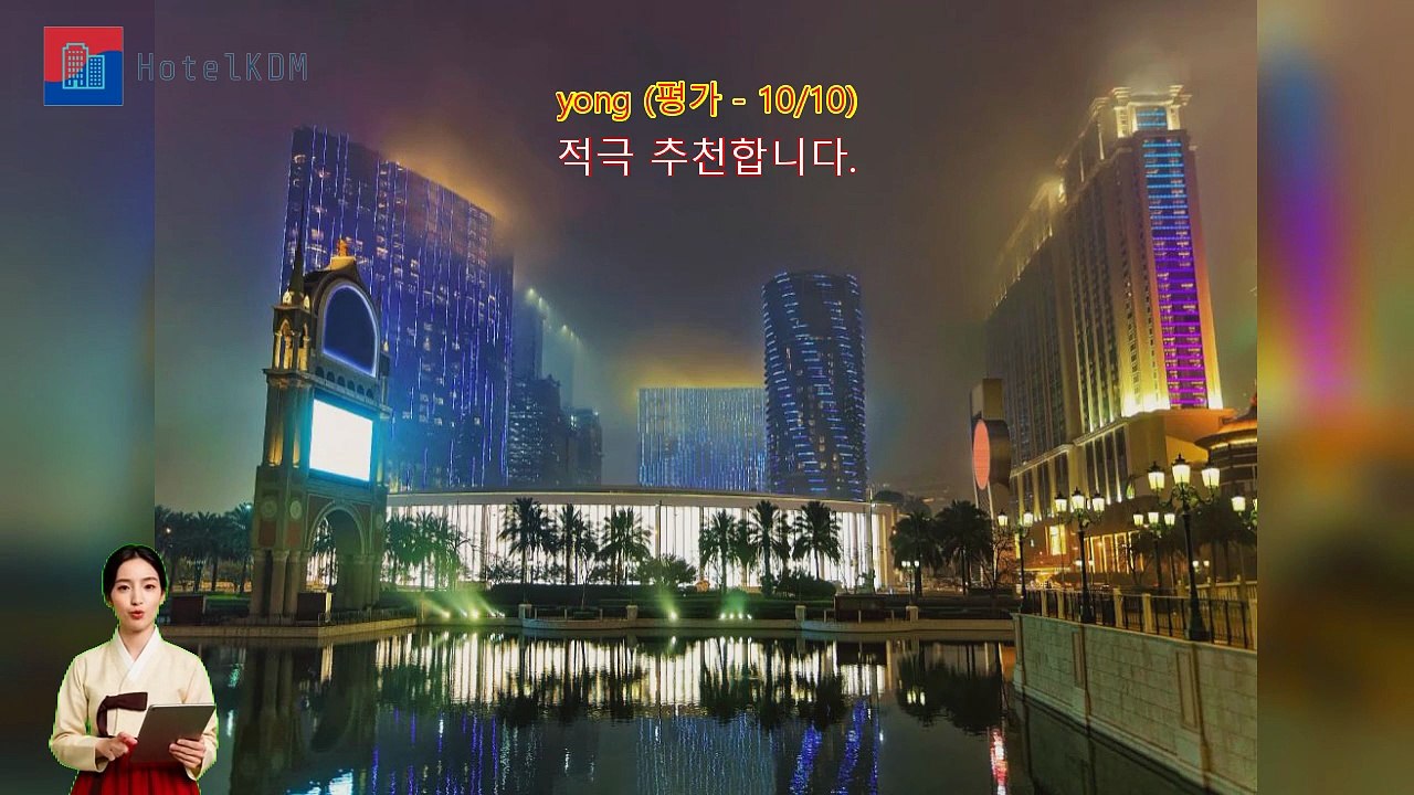 HotelKDM | 리뷰 리젠시 아트 호텔