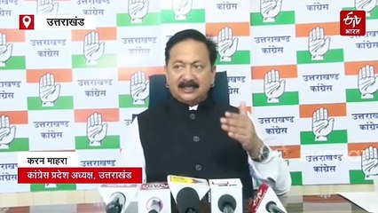 करन माहरा ने विशेष सत्र की अवधि बढ़ाने की उठाई मांग, कहा- बेहतर होता गैरसैंण में आयोजित किया जाता