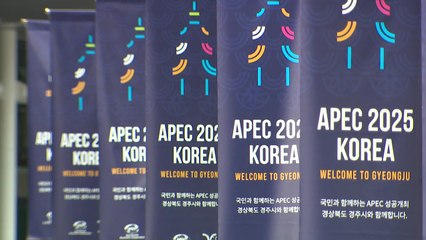 APEC, 내일부터 공식일정...이 시각 경주 / YTN