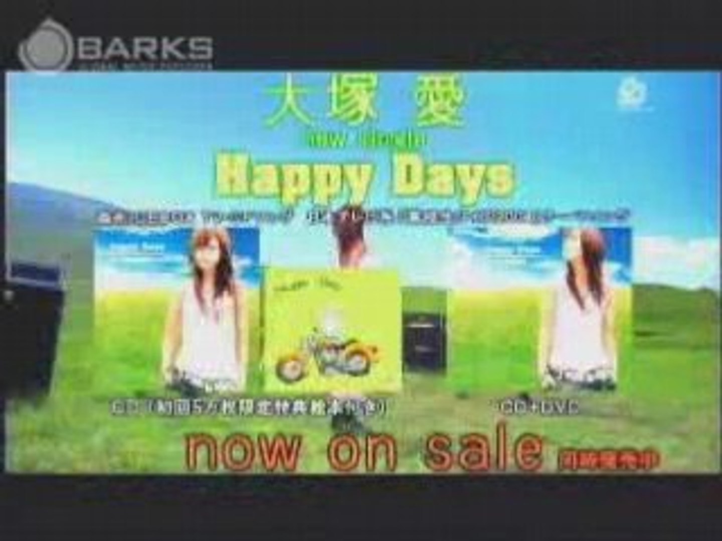 大塚愛 Happy Days インタビュー 動画 Dailymotion
