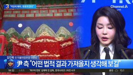 경복궁 사진 논란에 尹 측 “적당히 해라, 유포자 안다”