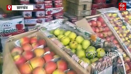 कोडरमा में छठ पूजा के लिए सजी फल मंडी, कश्मीरी सेब, नागपुर संतरा और आंध्र प्रदेश के नारीयल से गुलजार हुआ बाजार