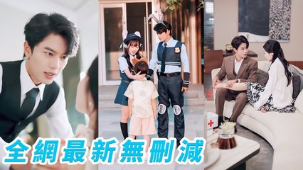 Woke up 8 yrs later. Her 18yo rival is now her CEO husband, doting on her with their son