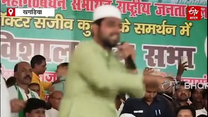 ...जिन लोगों ने वक्फ बिल का समर्थन किया है उनका इलाज करना है, खगड़िया में तेजस्वी की सभा में कारी सोहेब का विवादित बयान