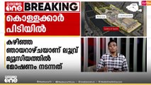 ഏഴ് മിനിറ്റ് കൊണ്ട് വൻകൊള്ള; ലൂവ്ര് മ്യൂസിയത്തിൽ പട്ടാപകൽ കൊള്ള നടത്തിയ  രണ്ടു പേർ പിടിയിൽ..