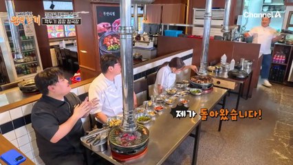 곱창의 느끼한 맛을 잡아줄 이원일 셰프의 비기, 깍두기 곱창 청국장?!