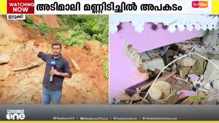 'സംഭവസ്ഥലത്ത് നിർമ്മാണ പ്രവർത്തനങ്ങൾ നടന്നിരുന്നില്ല.... സമീപവാസികളോട് മാറാൻ നിർദ്ദേശം നൽകിയതാണ്'