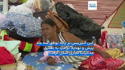 مجله خبری| ۴ آبان ۱۴۰۴ (۲۶ اکتبر ۲۰۲۵) - نیم‌روزی