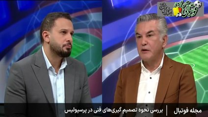 صحبت‌های حمید استیلی درباره اتفاقات باشگاه پرسپولیس