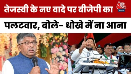 तेजस्वी के वादों की झड़ी: पंचायत प्रतिनिधियों को पेंशन, 50 लाख का बीमा और 5 लाख का ब्याज मुक्त लोन!