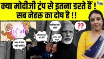रूस के तेल के चक्कर में खटाई में पड़ी ट्रंप से मोदीजी की friendship!