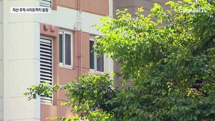 ‘직’보다 ‘집’?…고위층 보유 부동산 추적 사이트 등장