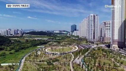 부동산 불법거래 집중 조사…동탄·구리까지 조인다