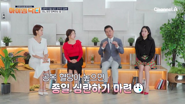 당뇨 완전 정복, 진짜 혈당 수치를 찾아라! 나의 혈당 성적표 '당화혈색소'