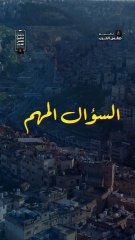 أكيد هاد السؤال مهم! مصيفيين ولا مشتيين؟