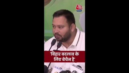 'बिहार के लोग बदलाव के लिए उत्साहित हैं', बोले तेजस्वी