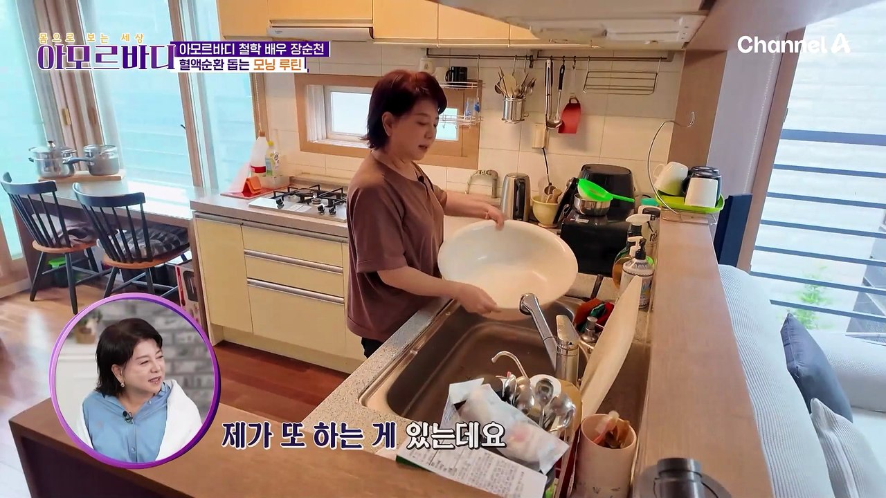 눈 찜질로 아침을 시작하는 배우 '장순천' 그녀의 혈관 다이어트 비법은?!