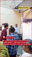 SP Leader Deepak Giri & Fiancée Poonam Pandit Booked — Girlfriend Alleges Drugging, Blackmail & ₹50 Lakh Extortion!