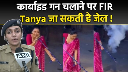 Bigg Boss 19: Tanya Mittal Carbide Gun Video Viral, Police में FIR File करने की मांग, ASP Reaction
