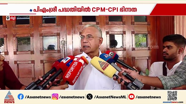 പിഎം ശ്രീ പദ്ധതിയിൽ CPM - CPI ഭിന്നത; പ്രകാശ് ബാബുവിൻ്റെ പ്രസ്താവനക്കെതിരെ എം.എ.ബേബി