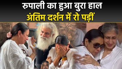 Satish Shah Last Video: Rupali Ganguly Crying Video, Sarabhai vs Sarabhai Team Emotional Tribute