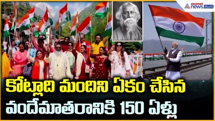 PM Modi on 150 Years of Vande Mataram: వందేమాతరానికి 150 ఏళ్లు | Asianet News Telugu