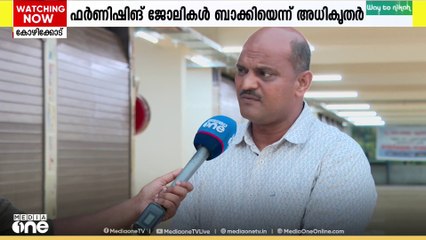 പുതിയ പാളയം മാർക്കറ്റ് പ്രവർത്തനം തുടങ്ങാൻ ഒരു മാസം കൂടെ വേണമെന്ന് കോർപ്പറേഷൻ അധികൃതർ...