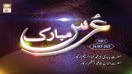 Urs Mubarak  H. Abdul Raheem Sarkar RA & H. Pir Azam Sarkar RA  26 Oct 2025 - Part 3  ARY Qtv