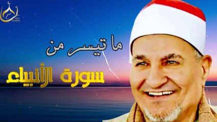 أجمل التلاوات للشيخ محمد عبد الوهاب الطنطاوي