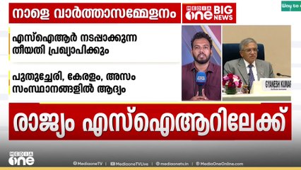 രാജ്യം തീവ്ര വോട്ടർ പട്ടിക പരിഷ്ക്കരണത്തിലേക്ക്,,