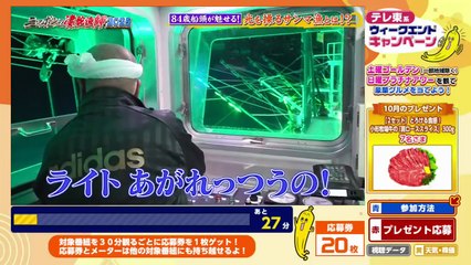 日曜ビッグ 2025年日10月26日 ニッポンの凄腕漁師２０２５★サンマ＆カツオ＆マグロ！秋に旨い魚の大漁劇