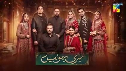 Meri Bahuain - Episode 08 - 25 October 2025 - [ Mehrunisa Iqbal, Kanwal Khan & Rahat Ghani ] HUM TV