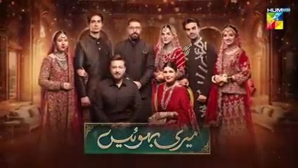 Meri Bahuain - Episode 08 - 25 October 2025 - [ Mehrunisa Iqbal, Kanwal Khan & Rahat Ghani ] HUM TV