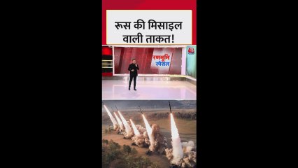 रूस ने किया परमाणु मिसाइलों का सफल परीक्षण