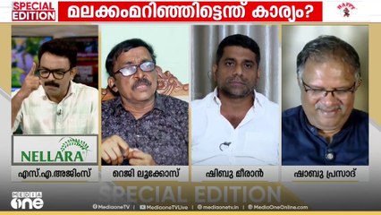 ഫണ്ട് പിടിച്ചുവാങ്ങിക്കുകയാണ് ചെയ്തതെന്ന് ഇടതു സഹയാത്രികൻ... ഇത് അടിയറവ് വെച്ചതല്ലേ അവതാരകൻ