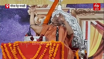 छत्तीसगढ़ में रामभद्राचार्य जी महाराज की कथा, केंद्रीय राज्य मंत्री और विधायक ने लिया आशीर्वाद