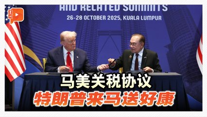 1711项输美产品享零关税 料60天内生效