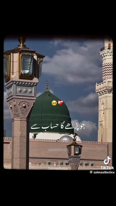 darood pak