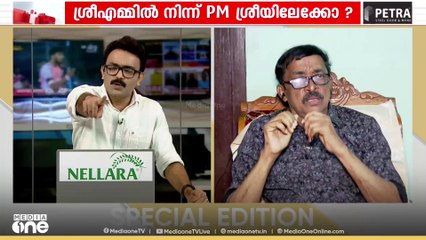 'മോദി ഫണ്ട് തന്നാൽ നിങ്ങ​ൾ CAA നടപ്പാക്കുമോ... ?' റെജി ലൂക്കോസിനോട് അവതാരകൻ