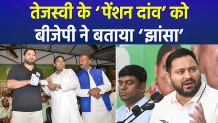 तेजस्वी यादव का पंचायत प्रमुखों के लिए बड़ा ऐलान, बीजेपी बोली ‘झांसा’ है...