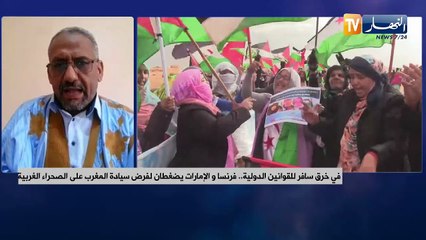 شرعية مجلس الأمن على المحك.. مناورات مخزنية لإجهاض المساعي الأممية لحل القضية الصحراوية