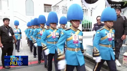 พสกนิกร อาลัย ขบวนพระศพ พระพันปีหลวง | ข่าวข้นคนข่าว | 26 ต.ค. 68 | PART 1