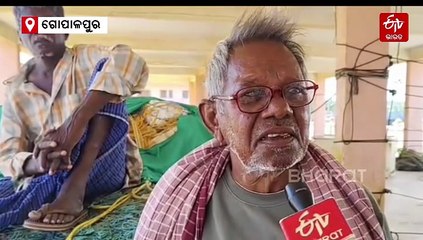 ଆସୁଛି ବାତ୍ୟା 'ମୋନ୍ଥା'; ଗୋପାଳପୁରରେ ମତ୍ସ୍ୟଜୀବୀଙ୍କୁ ସତର୍କତା, କୂଳରେ ଲାଗିଲା ମାଛଧରା ଡଙ୍ଗା