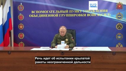 Путин о новой ракете: "Это уникальное изделие, которого в мире ни у кого нет"