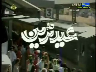 Eid Train  1987 | PTV Classic  |  Eid Special comedy Drama. | Starring Moin Akhtar, Ishrat Hashmi, Gazala Kaifi  directed by Qasim Jalali