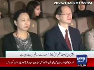 The Chinese animated film Nezha 2 is being released from Friday